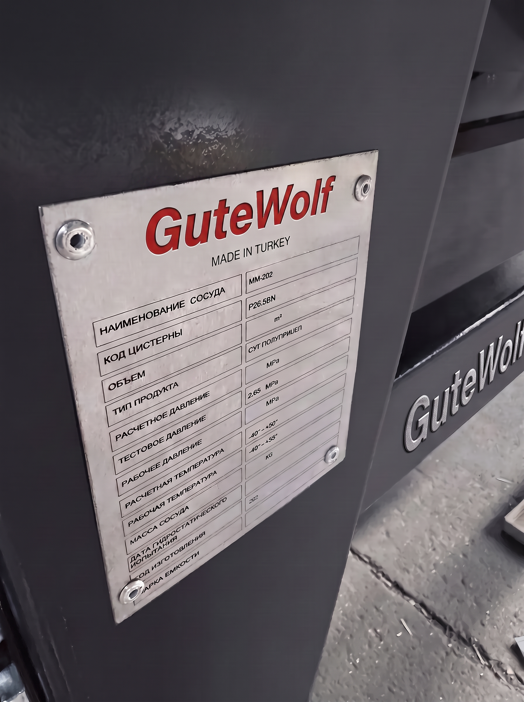 Полуприцеп газовоз GuteWolf 44–50 м³ (4 оси) — фото 4